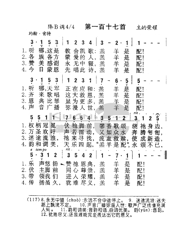 117ģǽ̻῭輪