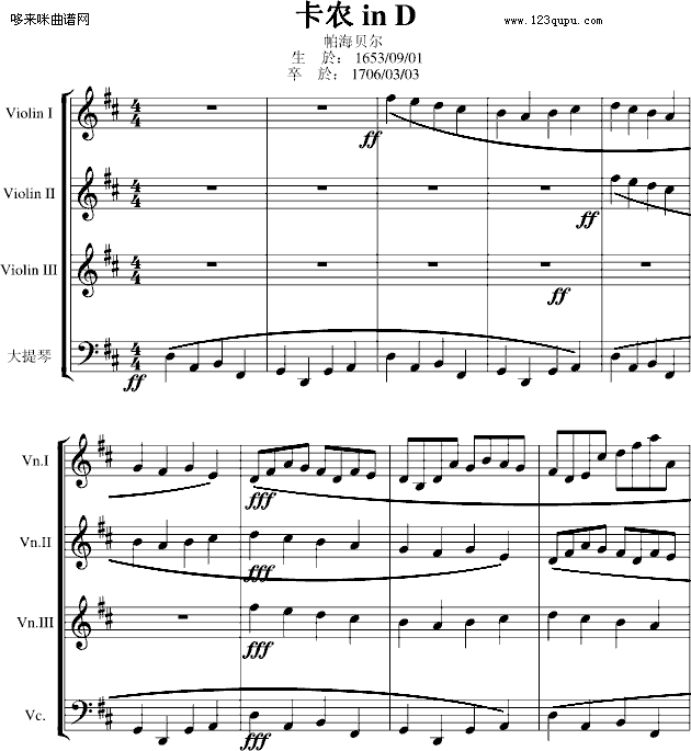 ũ(3С+1)-ձ-Pachelbel