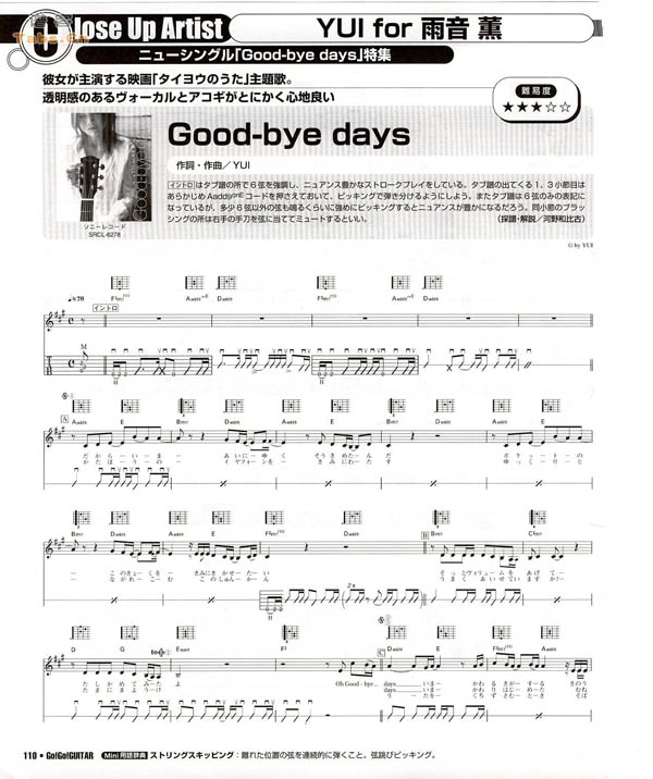 Goodbye days