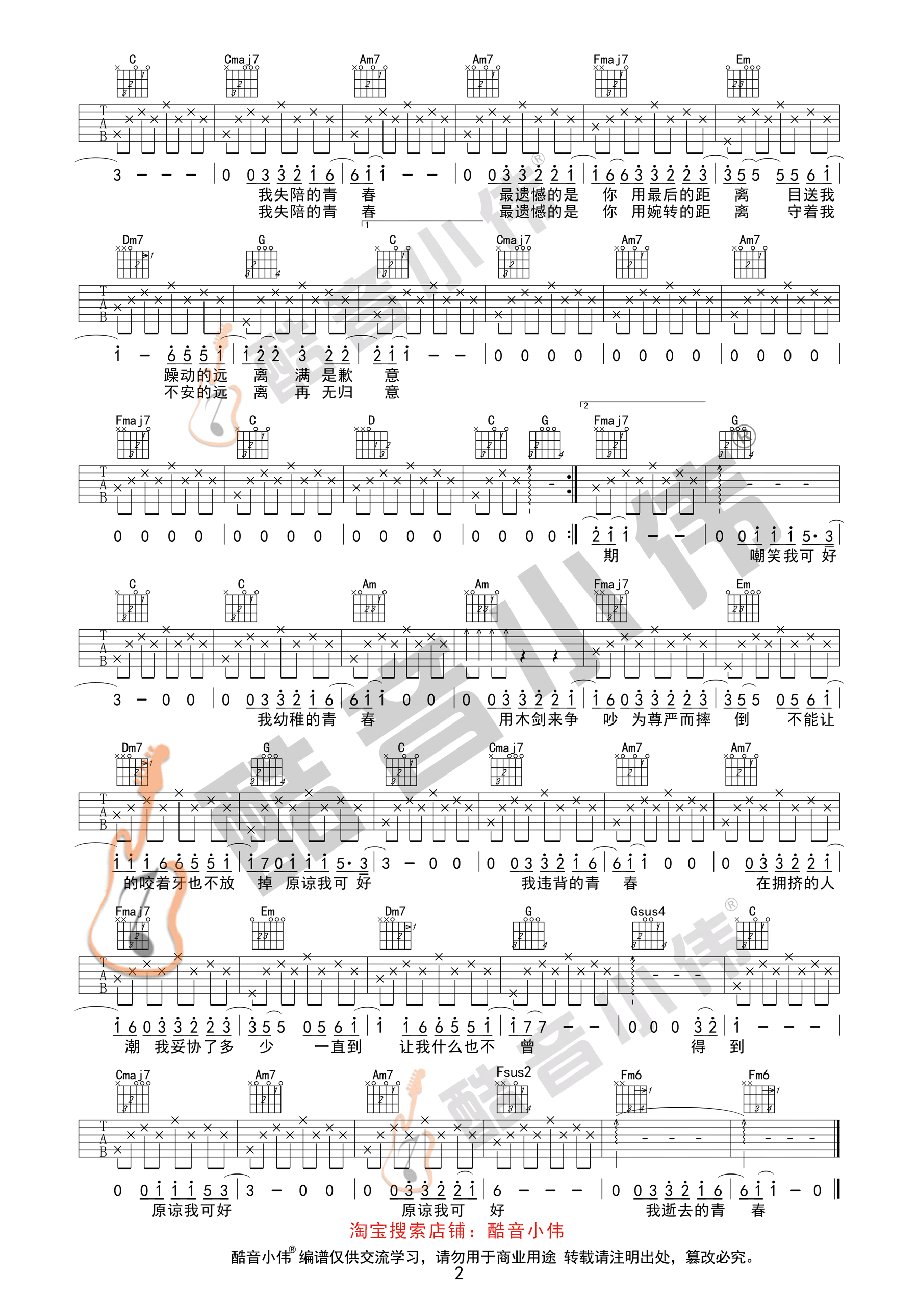 Υഺ C򵥰漪