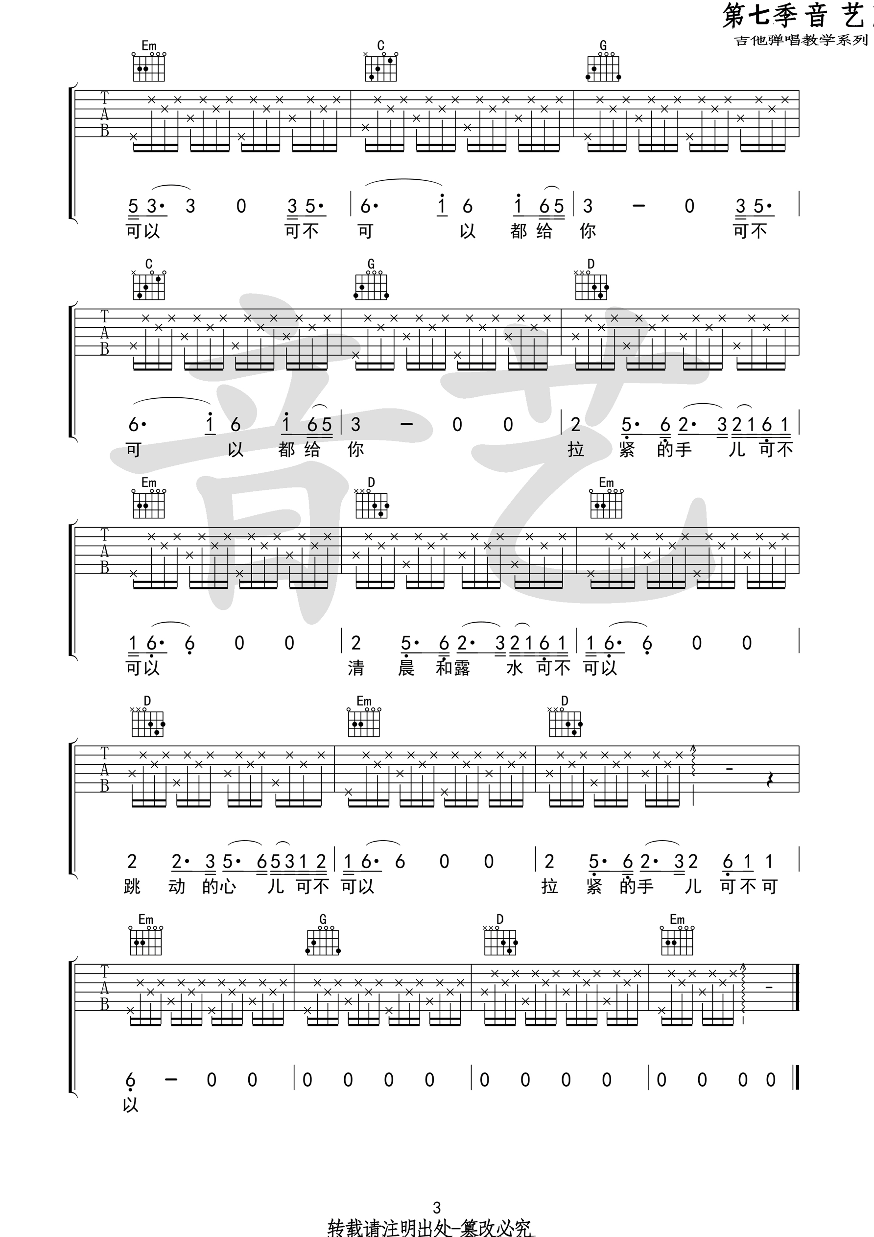 㡷 輾 G嵯׼