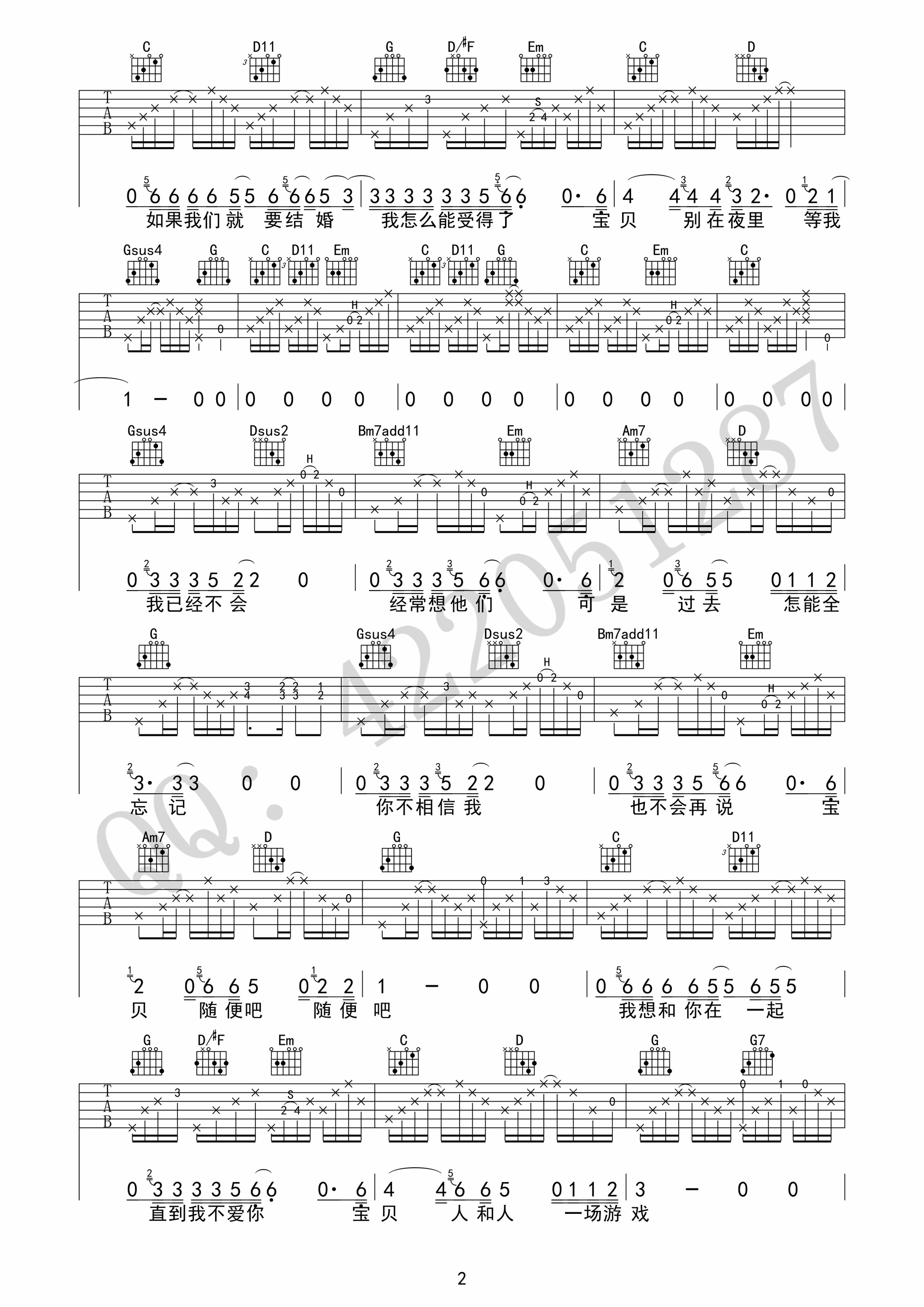 和你在一起吉他谱 g调高清原版编配吉他谱,李志,原版