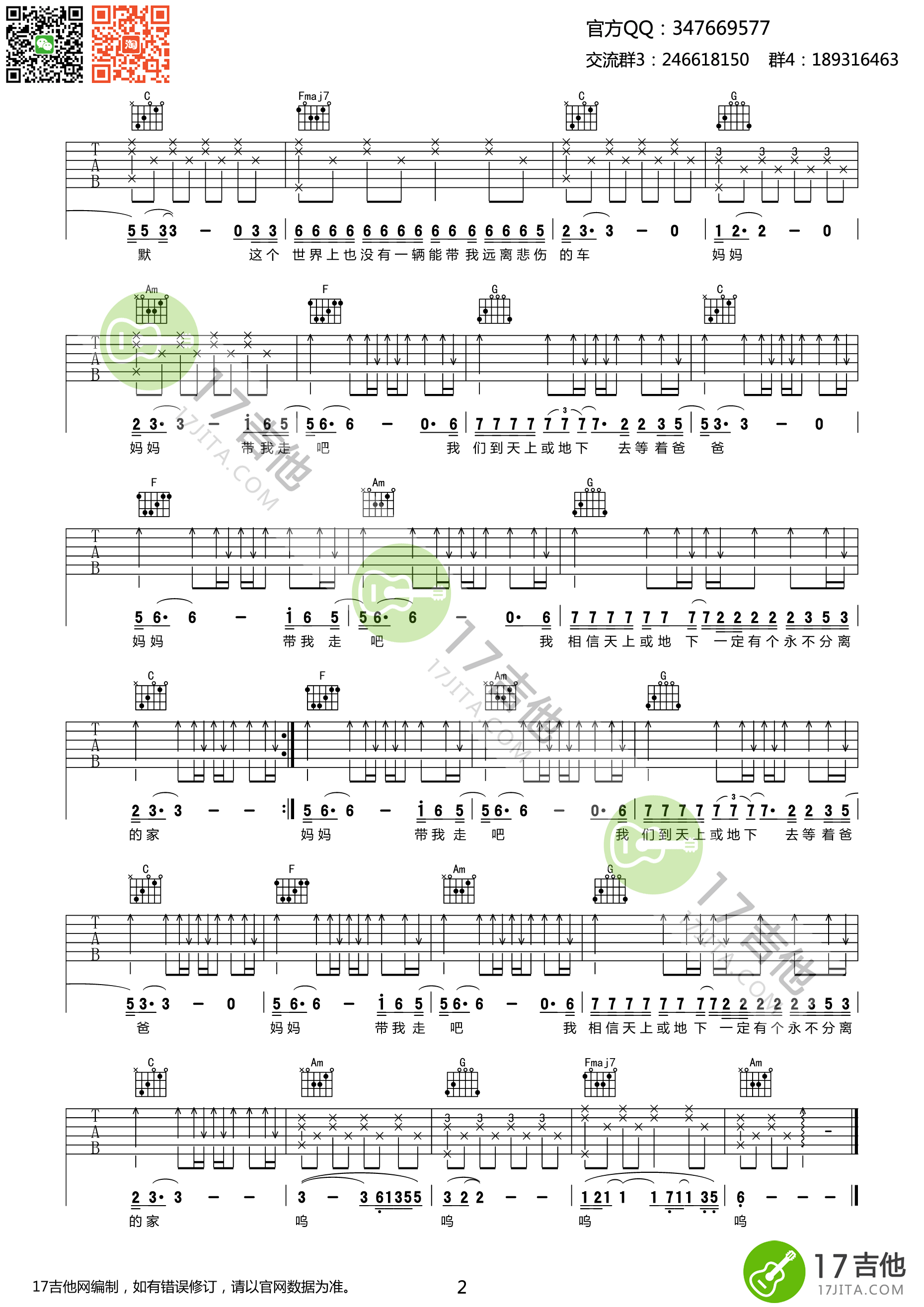 輪 C嵯׼