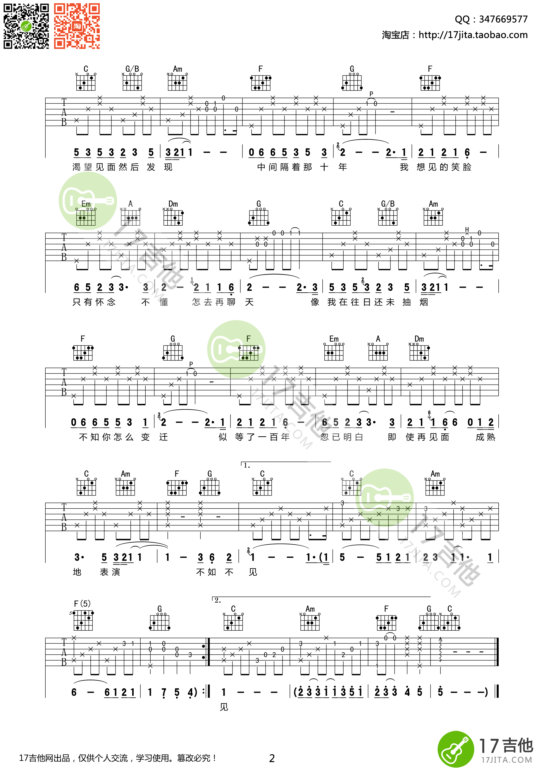 粻 C嵯ԭ伪