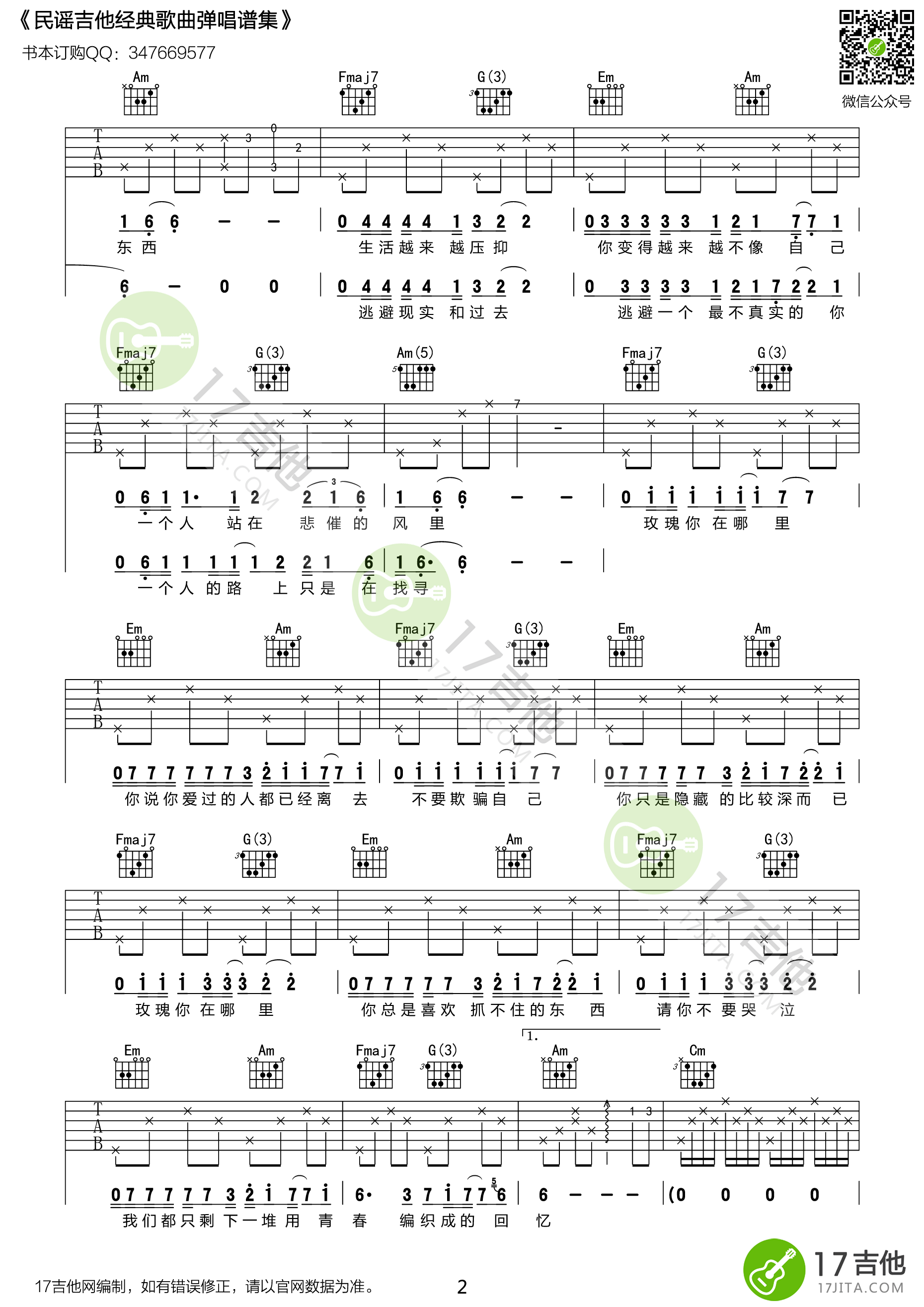 õ弪 C嵯׼