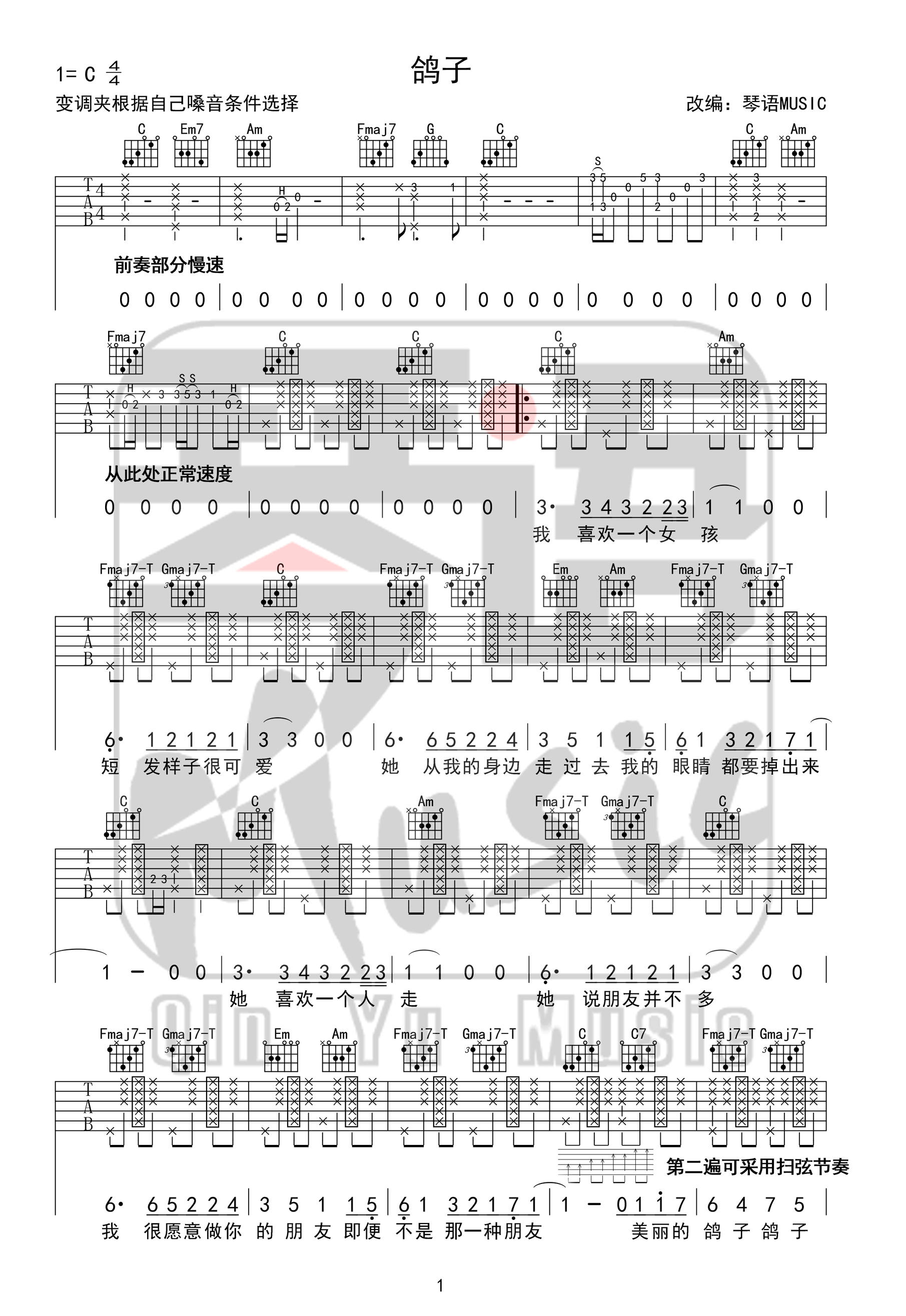 鸽子吉他谱c调高清弹唱谱吉他谱