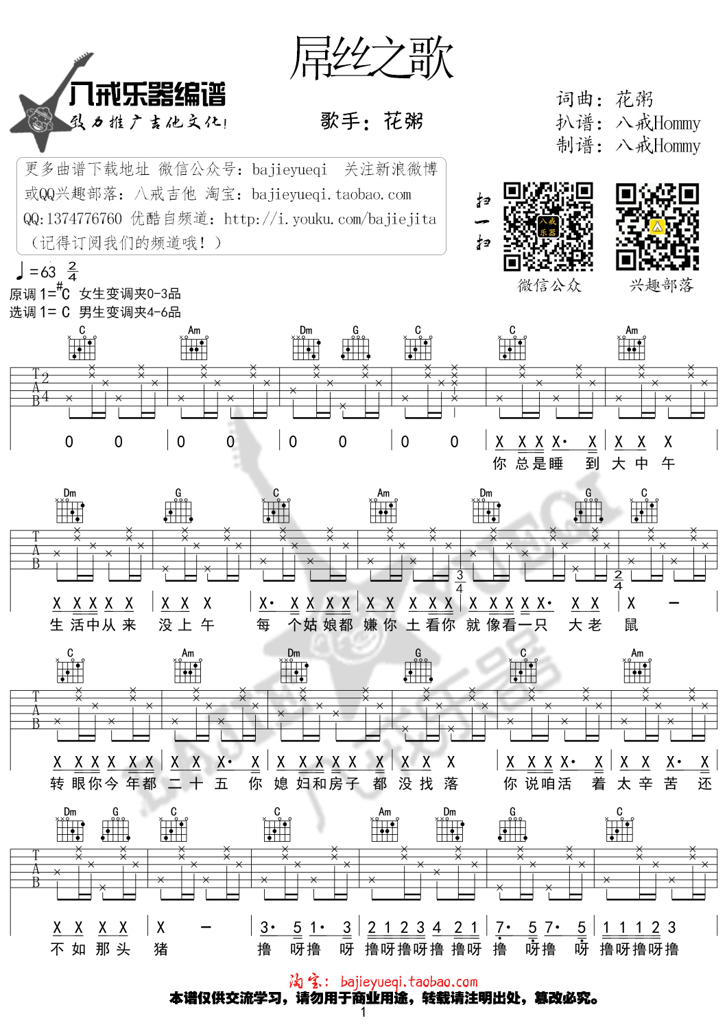 ˿֮輪 C嵯׼