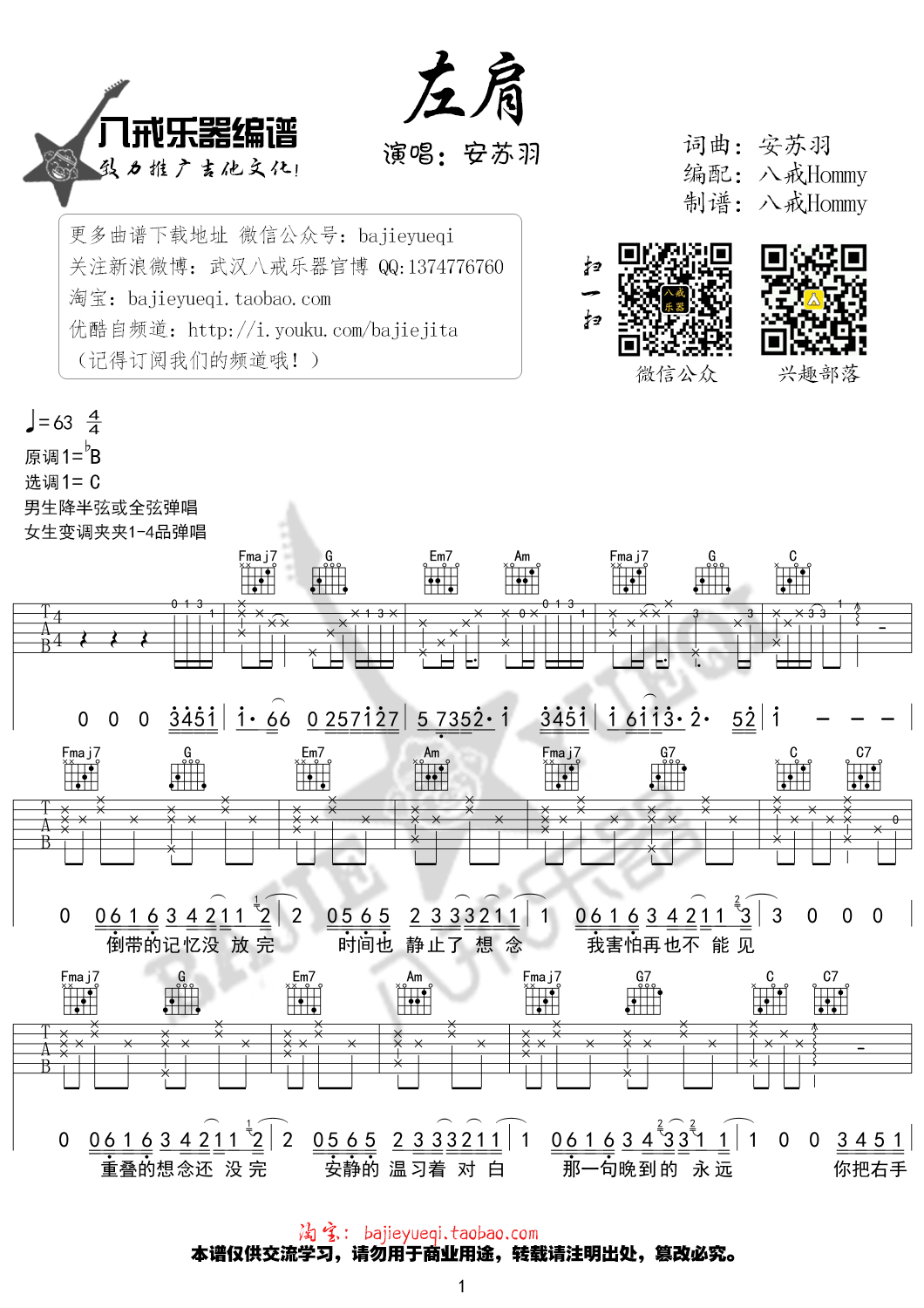 缪 C嵯׼