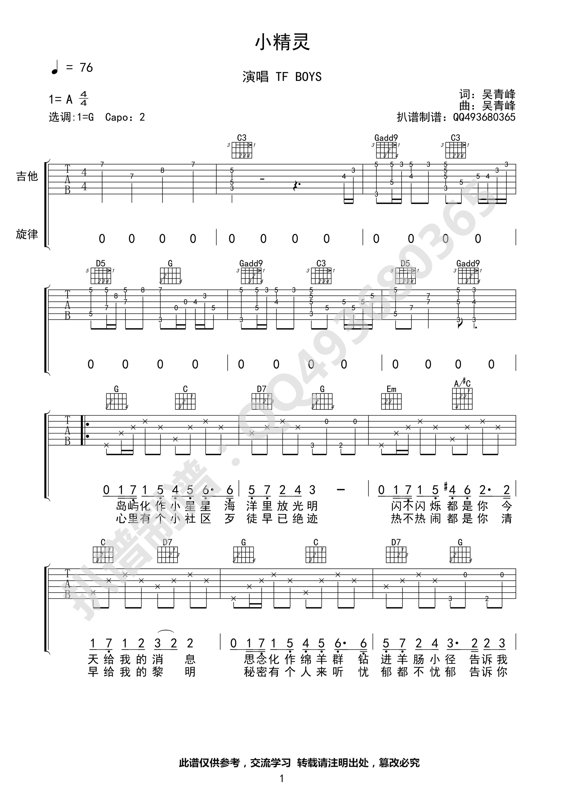 С鼪 G嵯׼