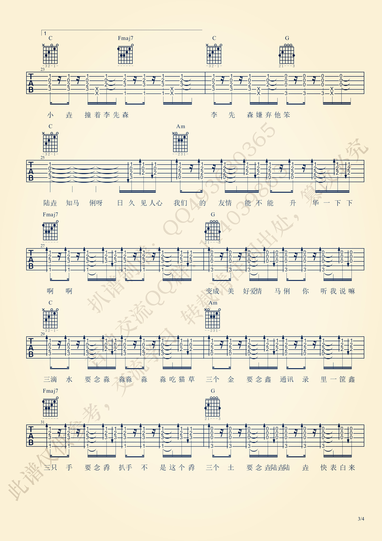 ѳĸC 嵯