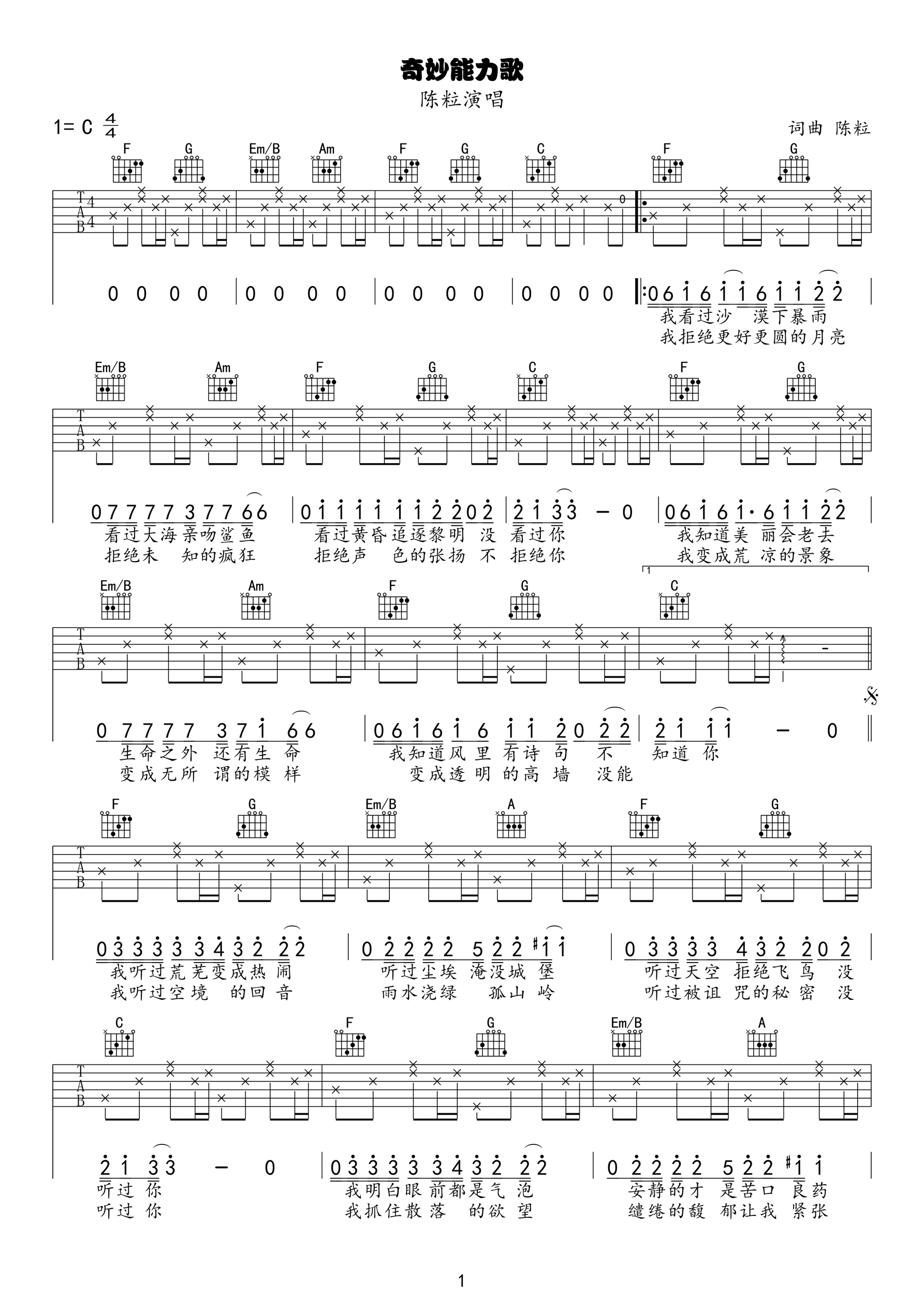 輪 C嵯׼