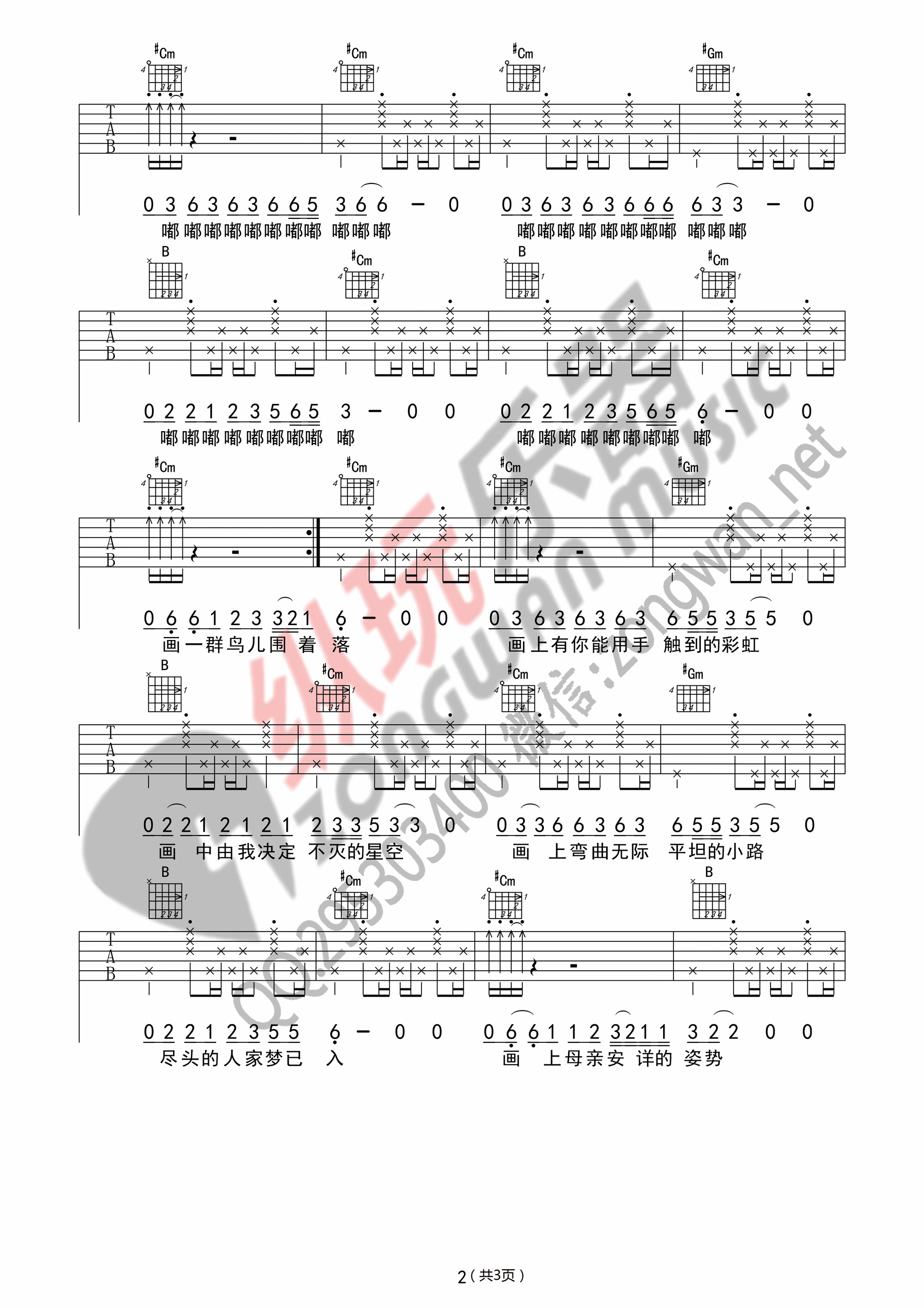 画吉他谱 (纵玩乐器版)吉他谱,赵雷,原版完美弹唱吉它