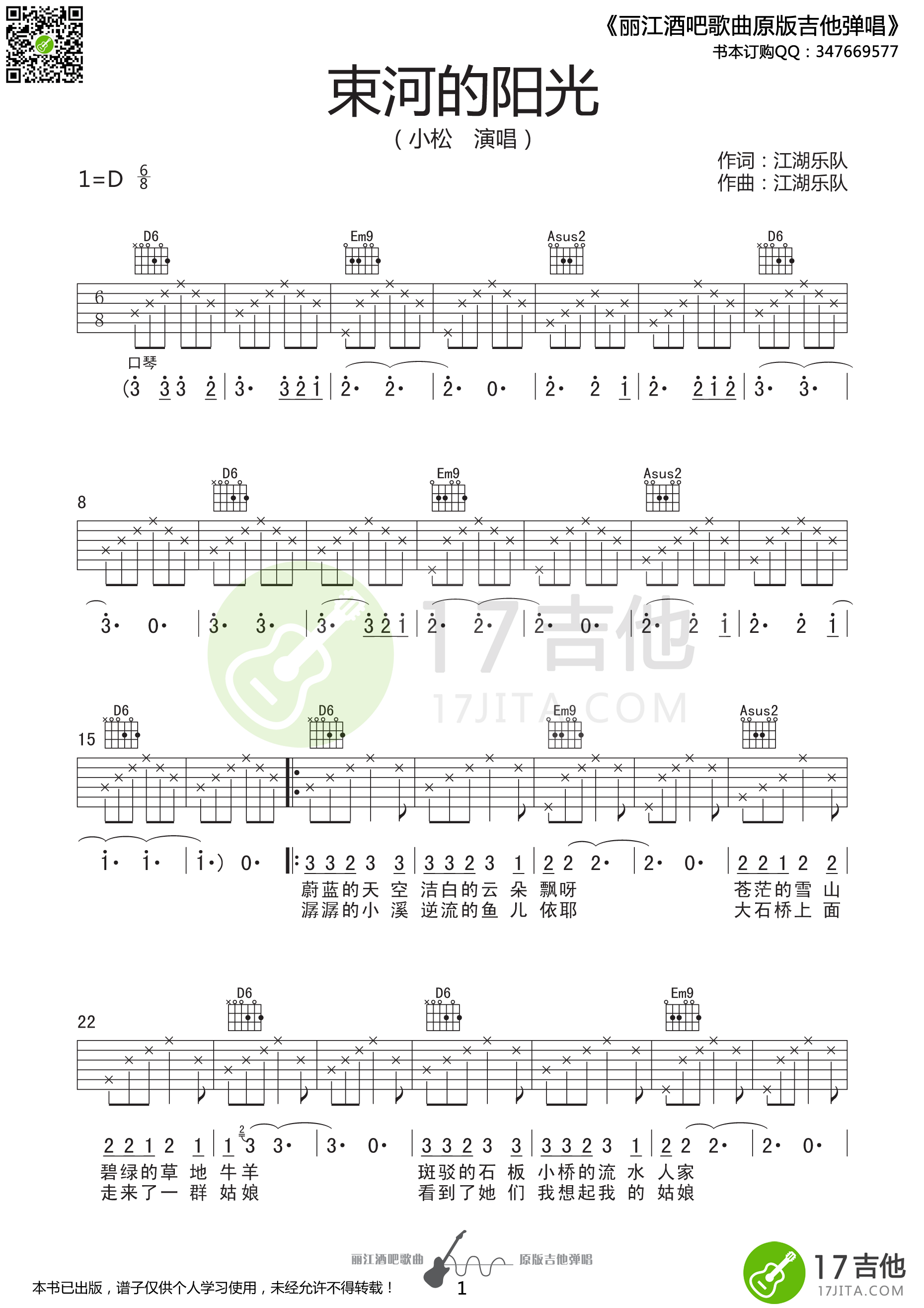 ӵ⼪ Dԭ漪