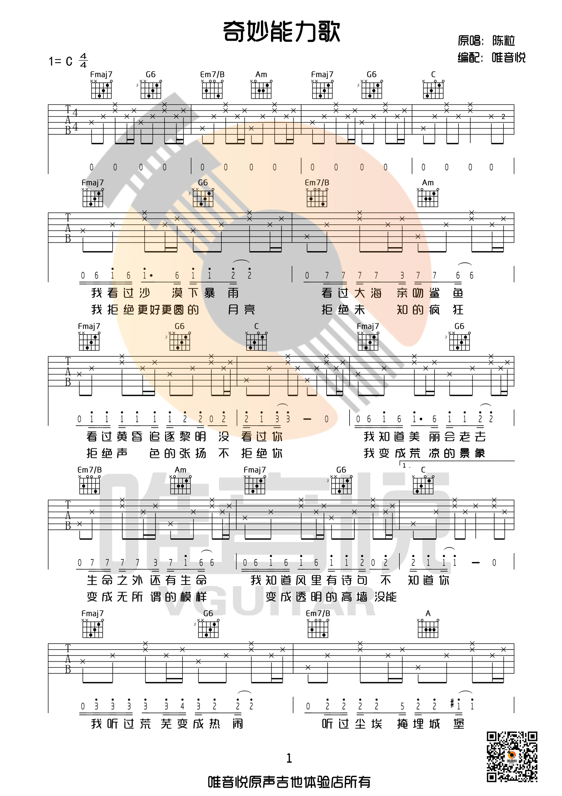 輪,C򵥰漪